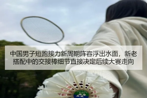 zhong-guo-nan-zi-duan-pao-jie-li-xin-zhou-qi-zhen-rong-fu-chu-shui-mian-xin-lao-da-pei-zhong-de-jiao-jie-bang-xi-jie-2-995.jpg